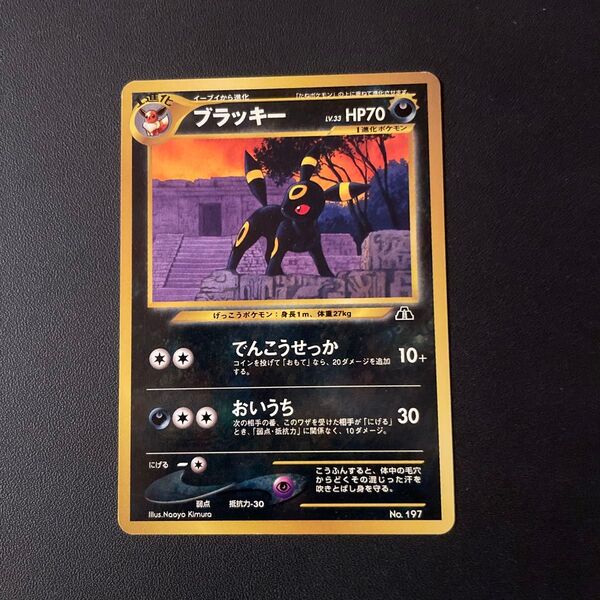 ポケモンカード ブラッキー 旧裏面
