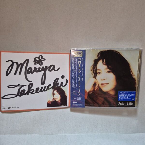 新品竹内まりや Quiet Life CD 直筆サイン色紙