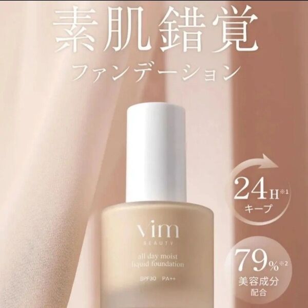 Vim BEAUTY ヴィム ビューティー オールデイモイストリキッドファンデーション 19 cream (リキッド)