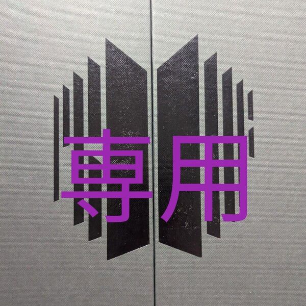 myb********様 専用