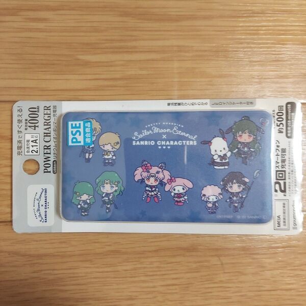 【サンリオ新品】 美少女戦士セーラームーン×サンリオキャラクターズ モバイルバッテリー