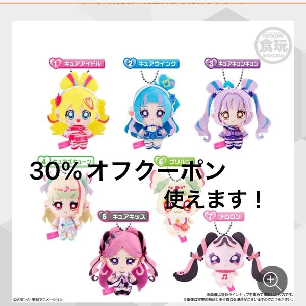 キミとアイドルプリキュア ふわふわおでかけますこっと