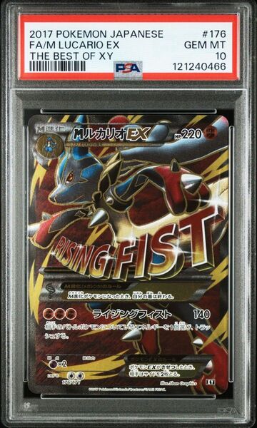 ポケモンカード ルカリオEX SR PSA 10新ケース