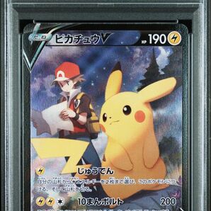 PSA10 ピカチュウV CSR S8b VMAXクライマックス 222/184