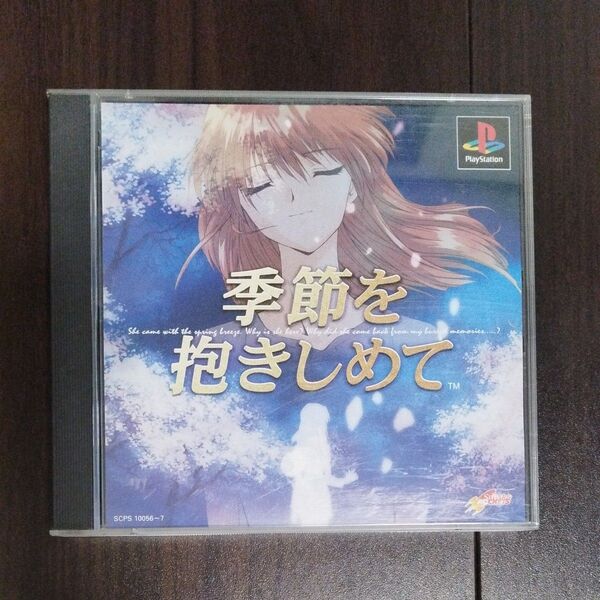 季節を抱きしめてやるドラシリーズVol.2