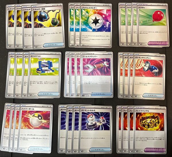 ポケモンカード ビクティニ争奪戦 デッキパーツ ふうせん プリズムエネルギー他 汎用カード