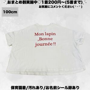 42.しまむら RELA.(リラ) 半袖 大きめ100cm