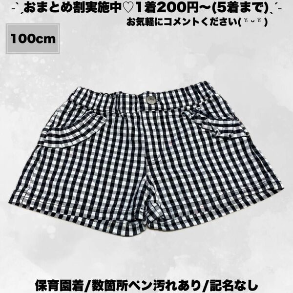 45.apres les cours(アプレレクール)ショートパンツ 100cm