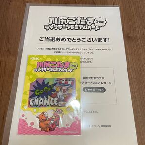 ★限定 ジャグラー プレミアムカード ジャグラーver. 川尻こだま コラボ 新品 未開封 人気 非売品 北電子 キタック