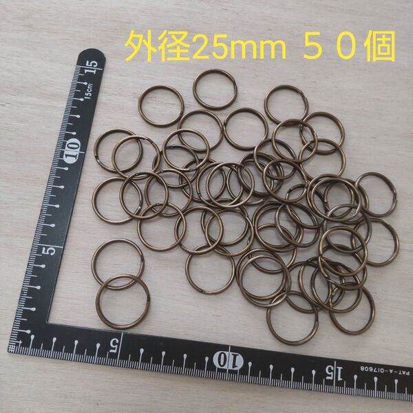 2重リング金具 外径約25mm(約2.5cm) 50個セット アンティーク調 ハンドメイド キーホルダー リング パーツ 真鍮古美