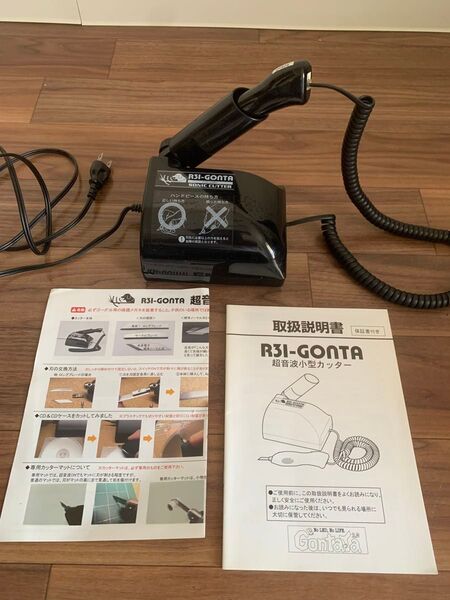 RSI-GONTA 超音波小型カッター 説明書付き