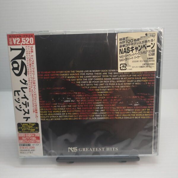 Nas Greatest Hits 未開封 ナズ グレイテスト ヒッツ