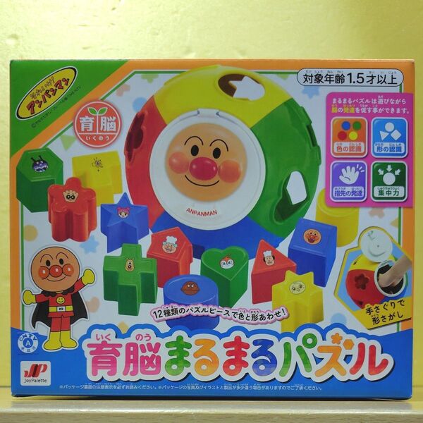 アンパンマン 育脳まるまるパズル プライズ