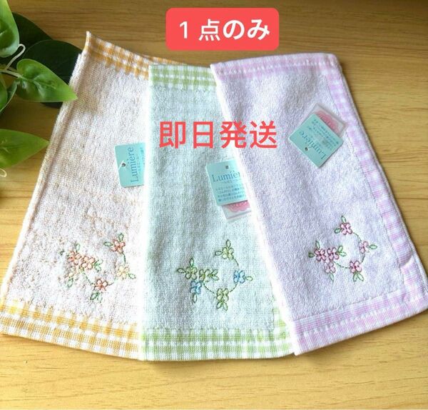 【新品】 ①点限定 タオルハンカチ 3枚セット おしゃれ ハンカチ チェック 柄 ピンク オレンジ みどり プレゼント