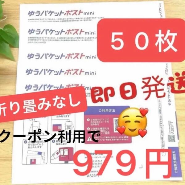 新品 おりがみ 1枚 と ゆうパケットポストmini 専用封筒50枚セット おまけあり
