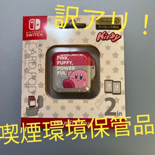 【任天堂ライセンス商品】 星のカービィ カードポッド for Nintendo Switch (すいこみ)