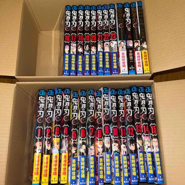 【激レア、中古】鬼滅の刃 全巻セット+4冊 ほぼ初版本(1-4巻以外全て初版) 【中古】