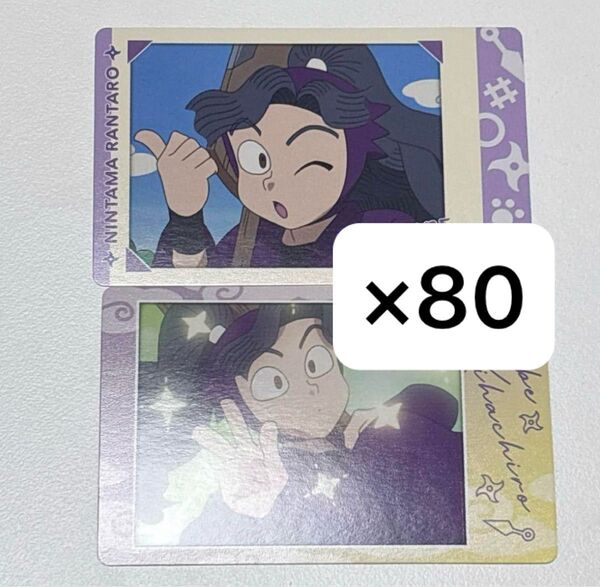 【最終値下げ】忍たま乱太郎 忍たま 綾部喜八郎 スナップマイド スナマイ