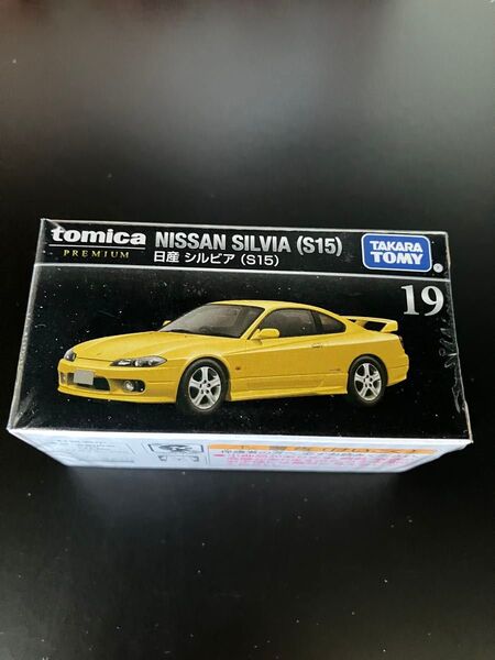 トミカプレミアム 19 日産 シルビア S15