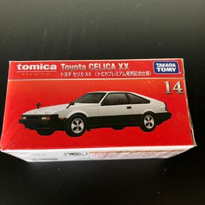 トミカ トミカプレミアム 14 トヨタ セリカ XX 通常&発売記念仕様