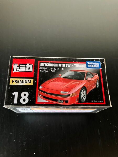 【新品未開封】トミカプレミアム 18 三菱 GTO ツインターボ 廃盤 絶版 旧パッケージ