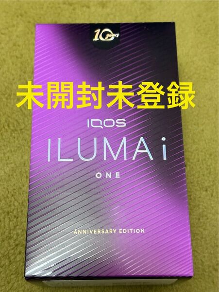 アイコス イルマ i ワン アニバーサリーモデル IQOS ILUMA ONE ANNIVERSARY EDITION