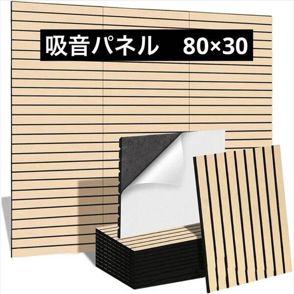 吸音パネル 6枚セット 毛製 防音対策 DIY簡単 壁紙タイル風 賃貸OK おしゃれ遮音ボード
