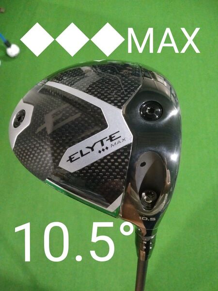 ELYTEトリプルダイヤモンド MAX ドライバー 10.5° ヴァンキッシュ5S