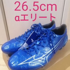 【26.5cm】ミズノ α エリート サッカースパイク ブルー 新品