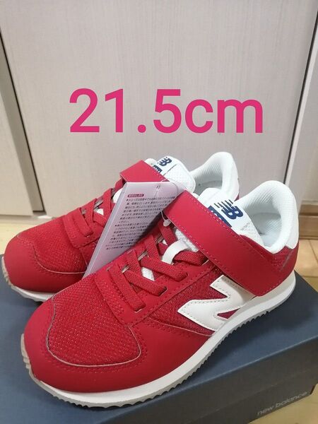 【21.5cm】YV420MRS new balance キッズスニーカー レッド