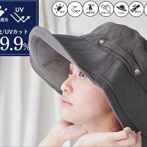 【新品未使用品】UVカット つば広ハット 遮光 接触冷感 グレー