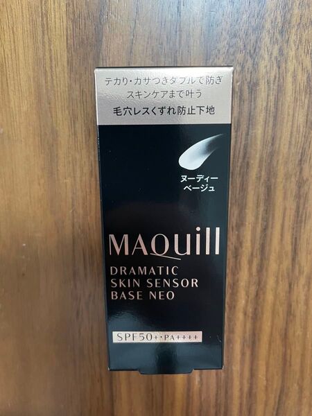 スキンセンサーベースNEO ヌーディー ベージュ 化粧 下地 1 マキアージュ MAQUillAGE ネオ ドラマティック 新品