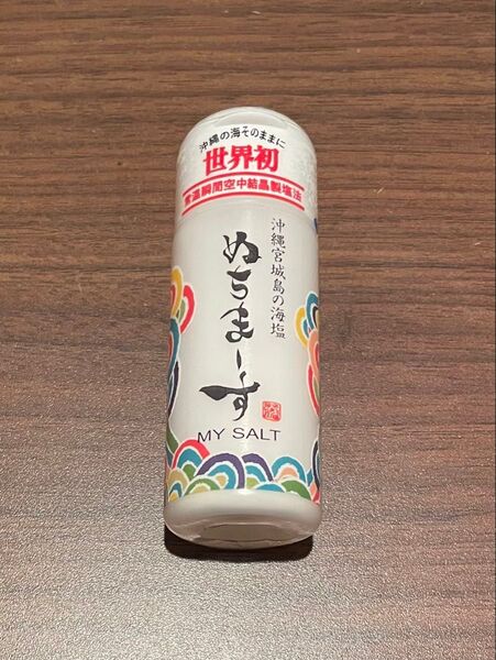 【売り切れ!入手困難!】ぬちまーす マイソルト 30g 塩 沖縄 携帯 ミニボトル 持ち運び 無添加 宮城島 海塩 海水 離乳食