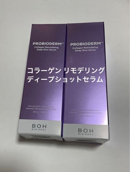 プロバイオダーム コラーゲン リモデリング ディープショットセラム 30ml バイオヒールボ ボー 針 美容液 PDRN 毛穴
