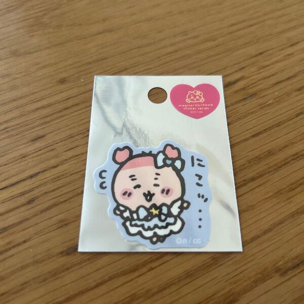 ちいかわ まじかるちいかわ スマホに貼れるサイズのホログラムステッカー(古本屋)