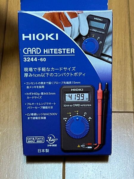 カードハイテスタ 日置電機 デジタルテスター