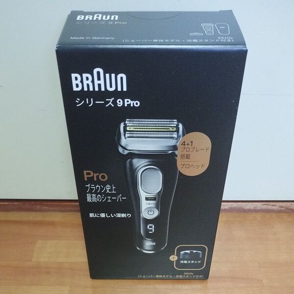 新品 BRAUN シリーズ9 充電式シェーバー 9410s