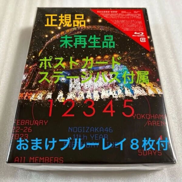乃木坂46 11th YEAR BIRTHDAY LIVE ブルーレイ