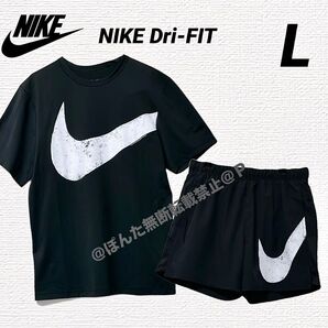 L 新品 ナイキ Dri-FIT 上下セット ビッグスウッシュ Tシャツ ハーフパンツ 軽量 速乾 UVガード