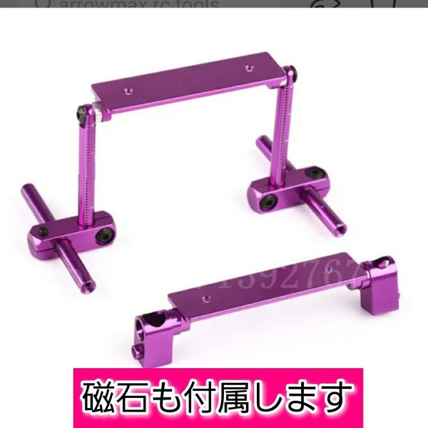 ステルス マウント パープル色 ラジコン ヨコモ ドリパケ タミヤ TT01 YD-2 YD-4 TT02 イーグル D3 d4