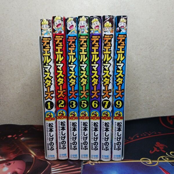 フォロワー様20円割引あり! デュエル・マスターズ 1~3,5~7,9巻 7冊セット
