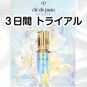 【3日間トライアルセット】クレドポーボーテ ルセラムⅱ (0.5ml × 6枚)