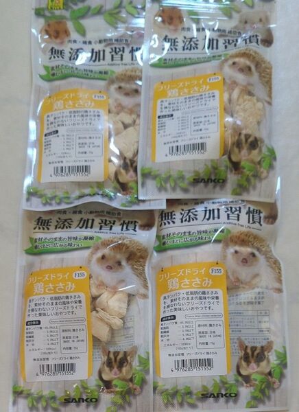 無添加習慣 フリーズドライ鶏ささみ 動物用