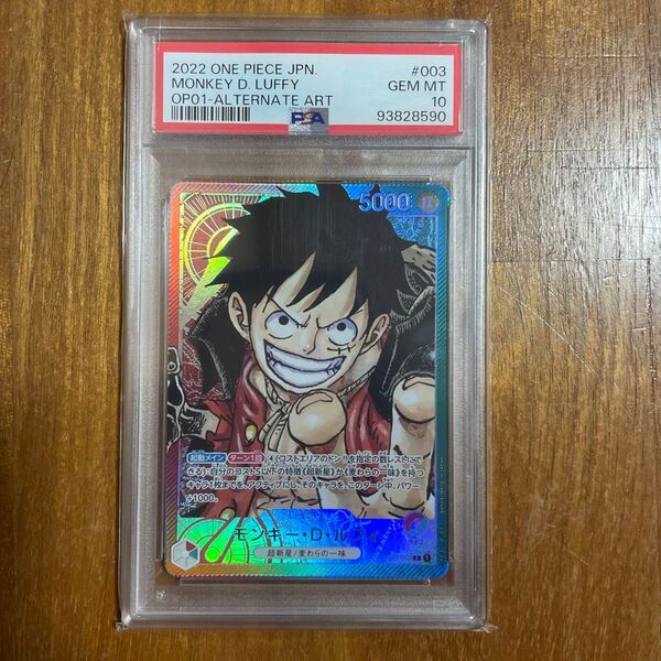 ONE PIECE カードゲーム モンキー・D・ルフィ OP01 パラレル PSA10