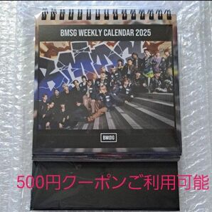 BMSG WEEKLY CALENDAR 2025