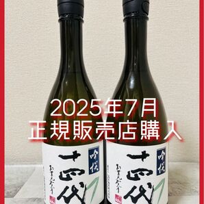 【希少!】十四代 吟撰 2025 720ml ×2本