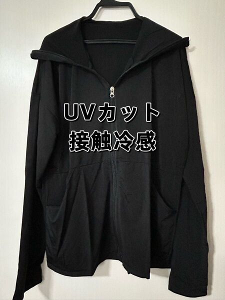 フード付UVカットパーカー接触冷感 速乾 薄手 紫外線対策 ブラックMレディース