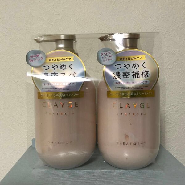 新品未開封 クレージュ パールシャイン シャンプー&トリートメント