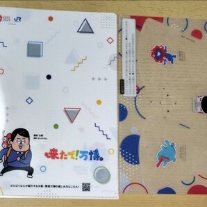 関西万博EXPO 2025 ミャクミャク&イコちゃん&ばんぱくはん キャラクターの クリアファイルとクリアうちわの2点セット