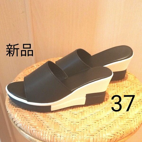 《期間限定販売7月30日迄》新品未使用 ウェッジソールサンダル モノトーン サイズ37 日本サイズ23から24cm相当 軽量